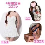 ヒメ日記 2026/04/02 10:43 投稿 Kokona LUXURY（ラグジュアリー）