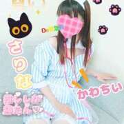 新人 さりなｻﾝ ☆さりな☆ De愛急行 栗東インター店