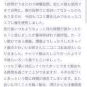 ヒメ日記 2025/03/04 04:12 投稿 まゆ お姉京都