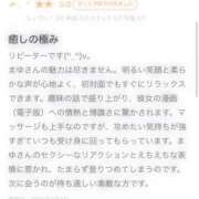 ヒメ日記 2025/03/07 13:02 投稿 まゆ お姉京都