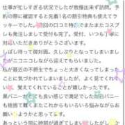 ヒメ日記 2025/05/09 22:07 投稿 まゆ お姉京都