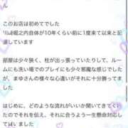ヒメ日記 2025/05/30 22:02 投稿 まゆ お姉京都