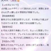 ヒメ日記 2025/09/12 13:02 投稿 まゆ お姉京都