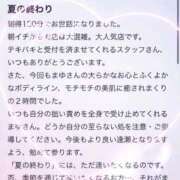 ヒメ日記 2025/11/05 21:52 投稿 まゆ お姉京都