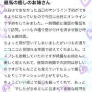 ヒメ日記 2025/11/09 17:49 投稿 まゆ お姉京都