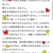 ヒメ日記 2025/11/16 15:32 投稿 まゆ お姉京都