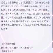 ヒメ日記 2026/01/06 17:13 投稿 まゆ お姉京都