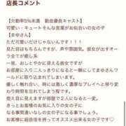ヒメ日記 2026/03/02 18:12 投稿 まゆ お姉京都