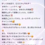 まゆ 💞【お礼写メ日記】💞 お姉京都