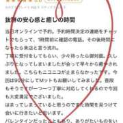 まゆ 💞【お礼写メ日記】💞 お姉京都