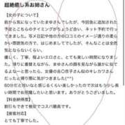 ヒメ日記 2026/04/10 17:02 投稿 まゆ お姉京都