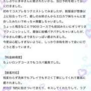 ヒメ日記 2026/05/08 12:42 投稿 まゆ お姉京都