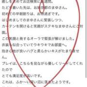 ヒメ日記 2026/07/03 12:42 投稿 まゆ お姉京都