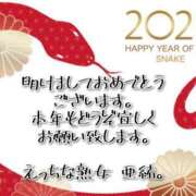 ヒメ日記 2025/01/03 12:08 投稿 亜緒(あお) エッチな熟女(広島)