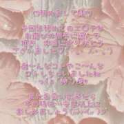 ヒメ日記 2025/11/20 08:40 投稿 亜緒(あお) エッチな熟女(広島)