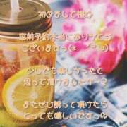 ヒメ日記 2026/08/19 08:40 投稿 亜緒(あお) エッチな熟女(広島)