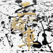 ヒメ日記 2025/04/10 20:20 投稿 アノ Picasso(ピカソ)