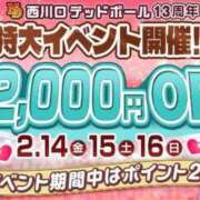 ヒメ日記 2025/02/09 09:48 投稿 海老原 西川口デッドボール