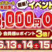 ヒメ日記 2025/06/14 13:00 投稿 海老原 西川口デッドボール