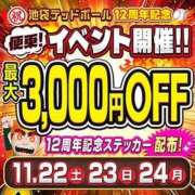 ヒメ日記 2025/11/18 12:08 投稿 海老原 西川口デッドボール