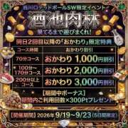 ヒメ日記 2026/09/20 10:38 投稿 海老原 西川口デッドボール