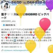 ヒメ日記 2025/04/07 17:05 投稿 藍子（あいこ） ビッグバード