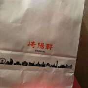 ヒメ日記 2025/11/07 19:44 投稿 藍子（あいこ） ビッグバード