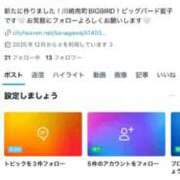 ヒメ日記 2025/12/08 11:14 投稿 藍子（あいこ） ビッグバード