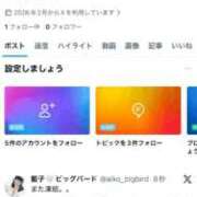 ヒメ日記 2026/02/18 14:38 投稿 藍子（あいこ） ビッグバード