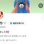 ヒメ日記 2025/01/12 10:55 投稿 ことり ビギナーズ和歌山