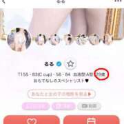 ヒメ日記 2025/05/02 23:31 投稿 るる コートダジュール