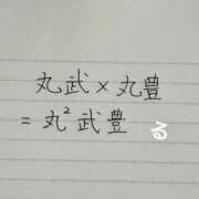 ヒメ日記 2025/08/09 21:30 投稿 るる コートダジュール