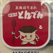 ヒメ日記 2025/11/09 19:02 投稿 るる コートダジュール