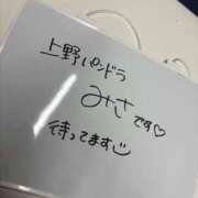 ヒメ日記 2026/04/13 22:00 投稿 みさ パンドラ(上野)