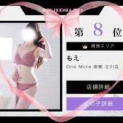 ヒメ日記 2024/12/13 14:22 投稿 もえ One More奥様　立川店