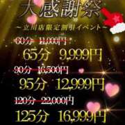 ヒメ日記 2025/04/16 08:45 投稿 もえ One More奥様　立川店