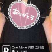 ヒメ日記 2025/08/08 14:19 投稿 もえ One More奥様　立川店