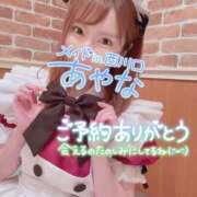 ヒメ日記 2024/12/14 16:32 投稿 五十嵐あやな メイドin西川口（埼玉ハレ系）