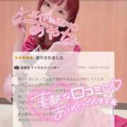 ヒメ日記 2024/12/15 00:05 投稿 五十嵐あやな メイドin西川口（埼玉ハレ系）