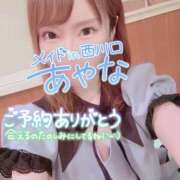 ヒメ日記 2024/12/15 10:33 投稿 五十嵐あやな メイドin西川口（埼玉ハレ系）