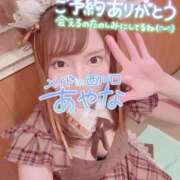 ヒメ日記 2024/12/29 10:35 投稿 五十嵐あやな メイドin西川口（埼玉ハレ系）