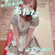 ヒメ日記 2025/01/19 23:07 投稿 五十嵐あやな メイドin西川口（埼玉ハレ系）