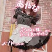 ヒメ日記 2025/01/26 22:01 投稿 五十嵐あやな メイドin西川口（埼玉ハレ系）