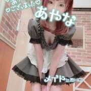 ヒメ日記 2025/01/26 22:30 投稿 五十嵐あやな メイドin西川口（埼玉ハレ系）