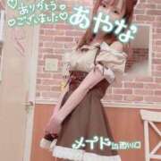 ヒメ日記 2025/01/31 23:00 投稿 五十嵐あやな メイドin西川口（埼玉ハレ系）