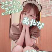 ヒメ日記 2025/02/05 23:06 投稿 五十嵐あやな メイドin西川口（埼玉ハレ系）