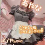 ヒメ日記 2025/02/15 22:06 投稿 五十嵐あやな メイドin西川口（埼玉ハレ系）