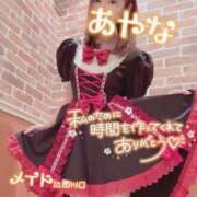 ヒメ日記 2025/03/30 21:34 投稿 五十嵐あやな メイドin西川口（埼玉ハレ系）