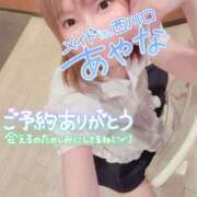 ヒメ日記 2025/05/17 15:19 投稿 五十嵐あやな メイドin西川口（埼玉ハレ系）