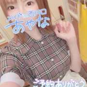 ヒメ日記 2025/05/31 15:05 投稿 五十嵐あやな メイドin西川口（埼玉ハレ系）